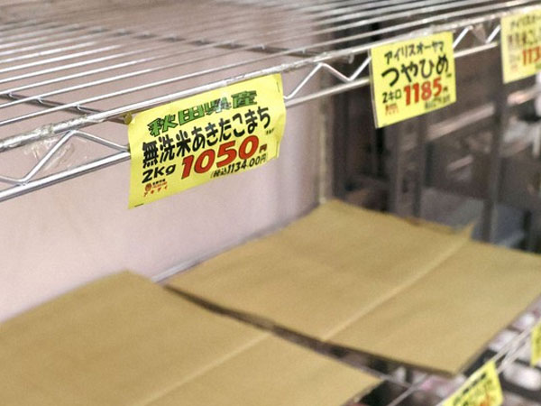 Japan's rice consumption per person drops 6% to 7-year low in FY 2025